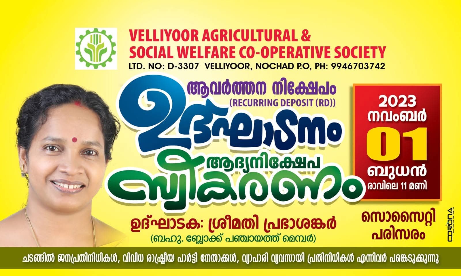 Recurring Deposit scheme launch poster