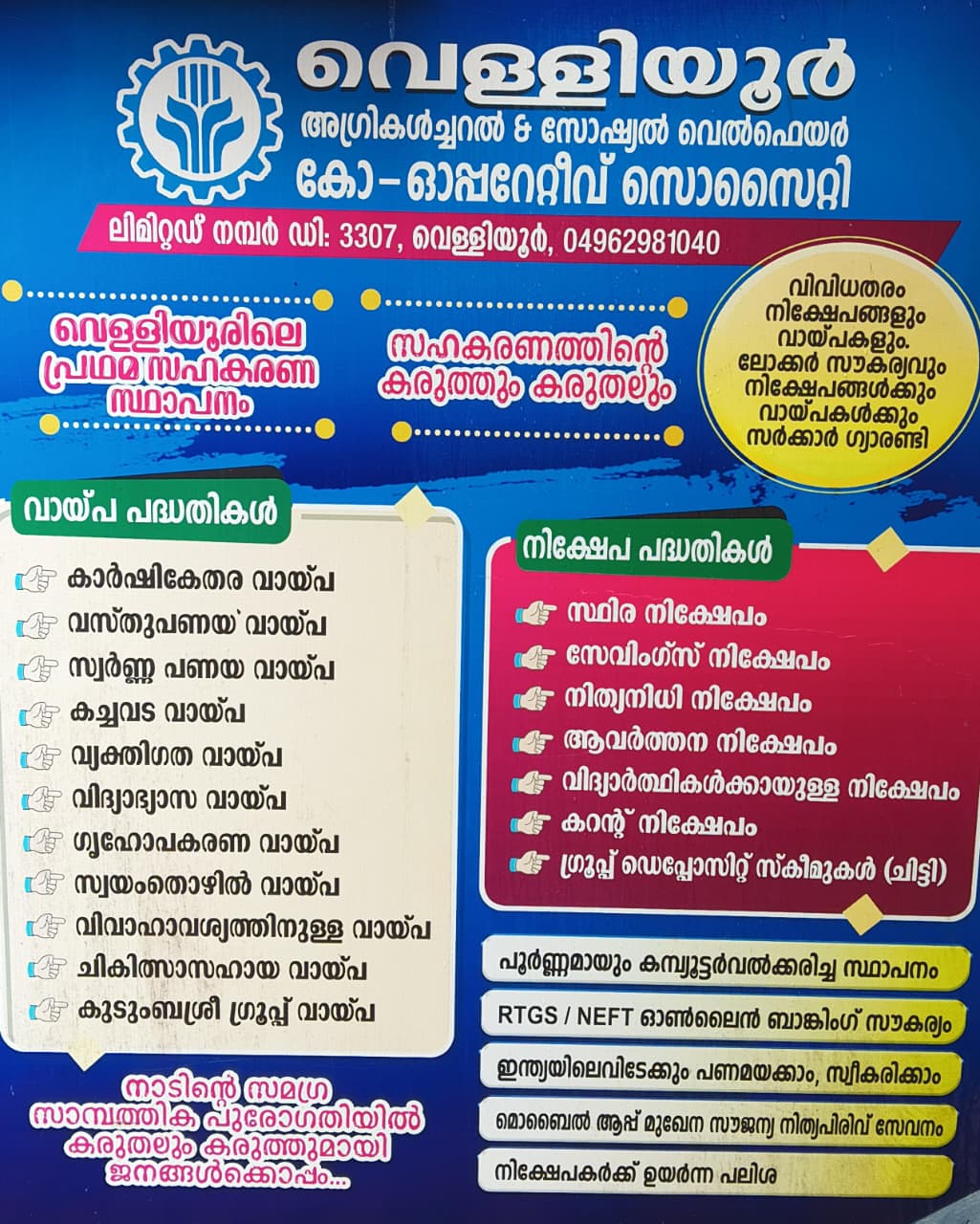 Velliyoor Society loan and deposit schemes poster