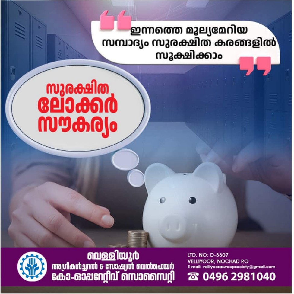Society poster promoting secure locker facilities